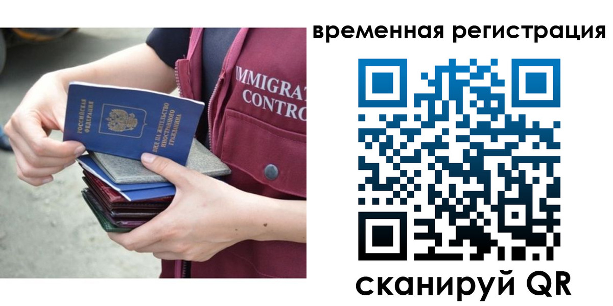 временная регистрация адрес в Чапаевске