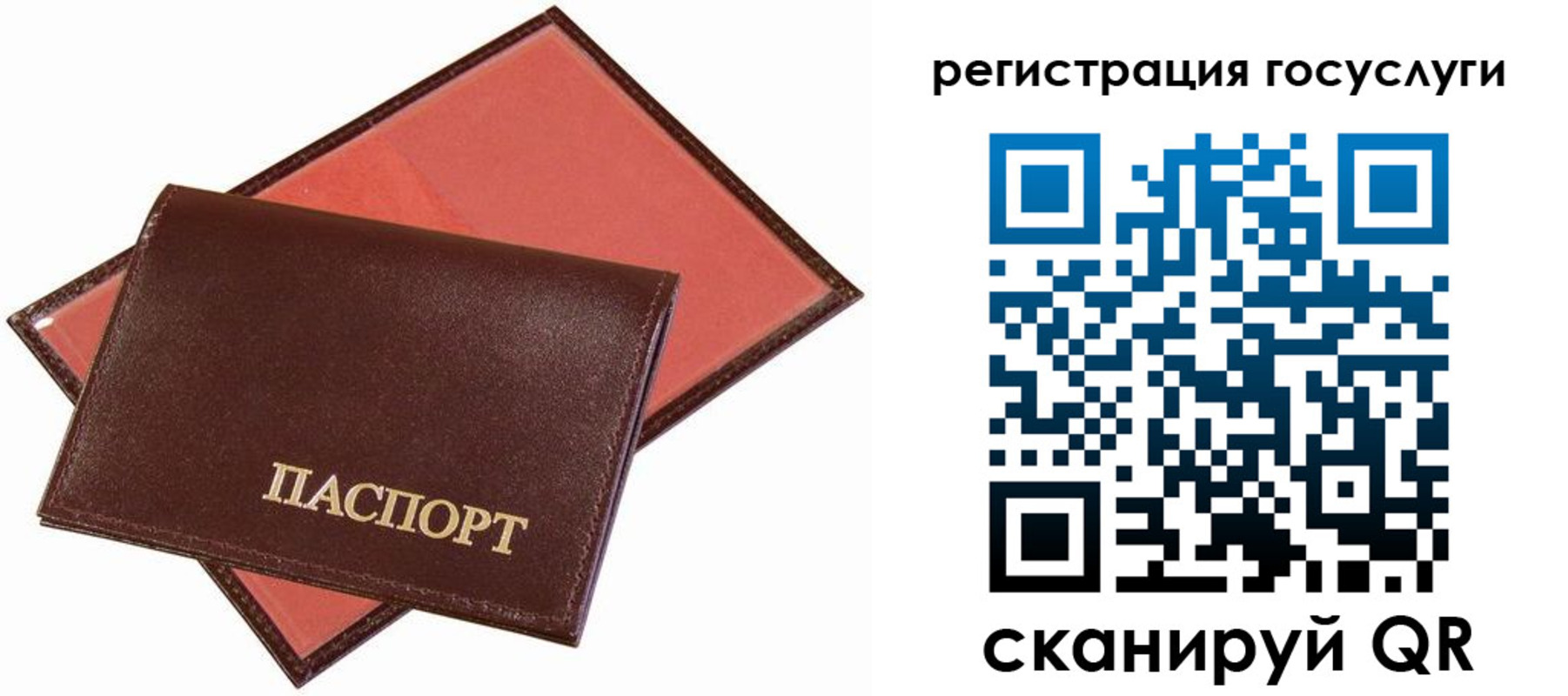 временная регистрация недорого в Чапаевске