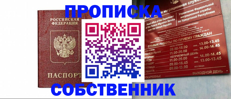 регистрация для школы в Чапаевске