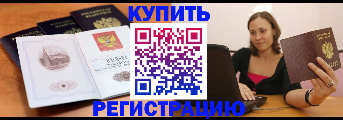 прописка для военкомата в Чапаевске