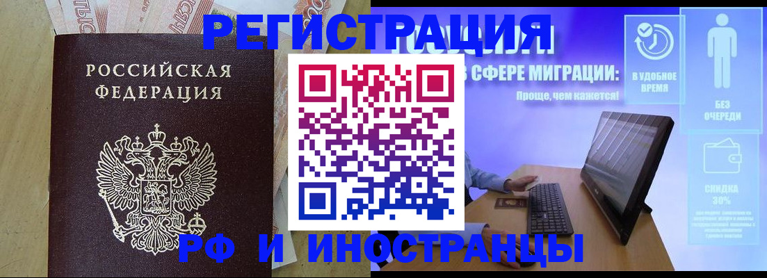 где прописаться в Чапаевске