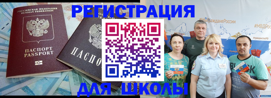 купить прописку в Чапаевске
